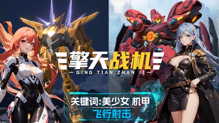 扣1送地狱火!休闲爽快弹幕射击手游!好玩停不下来!截图