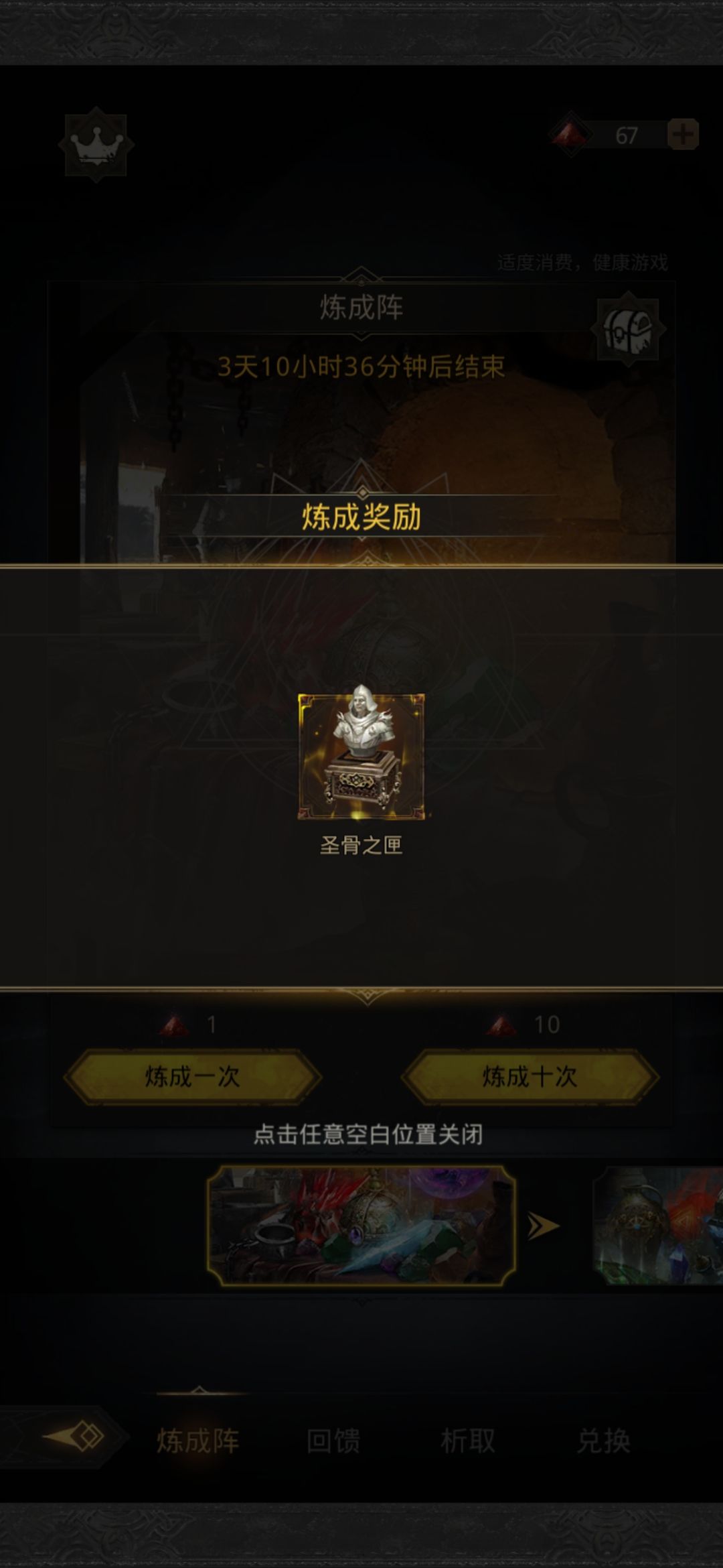 我只是想攒65个眼睛换十连抽 2