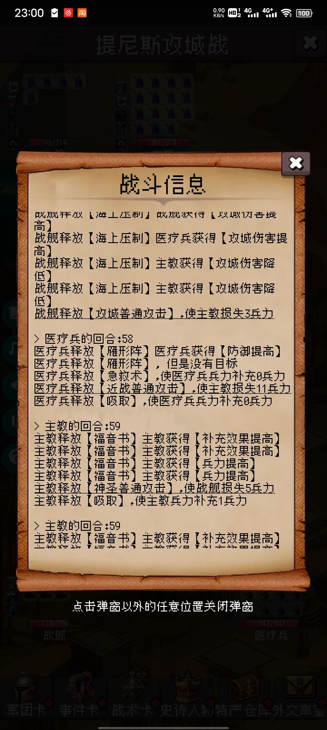 帝国重生 2