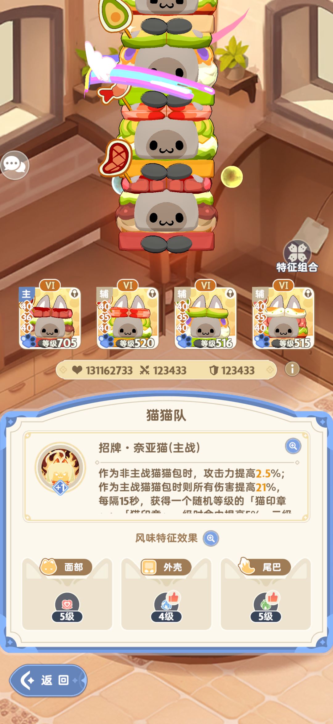 猫猫包怎么鉴赏归0咯!? 1
