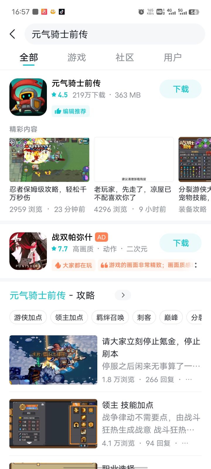 直接果断出手截图