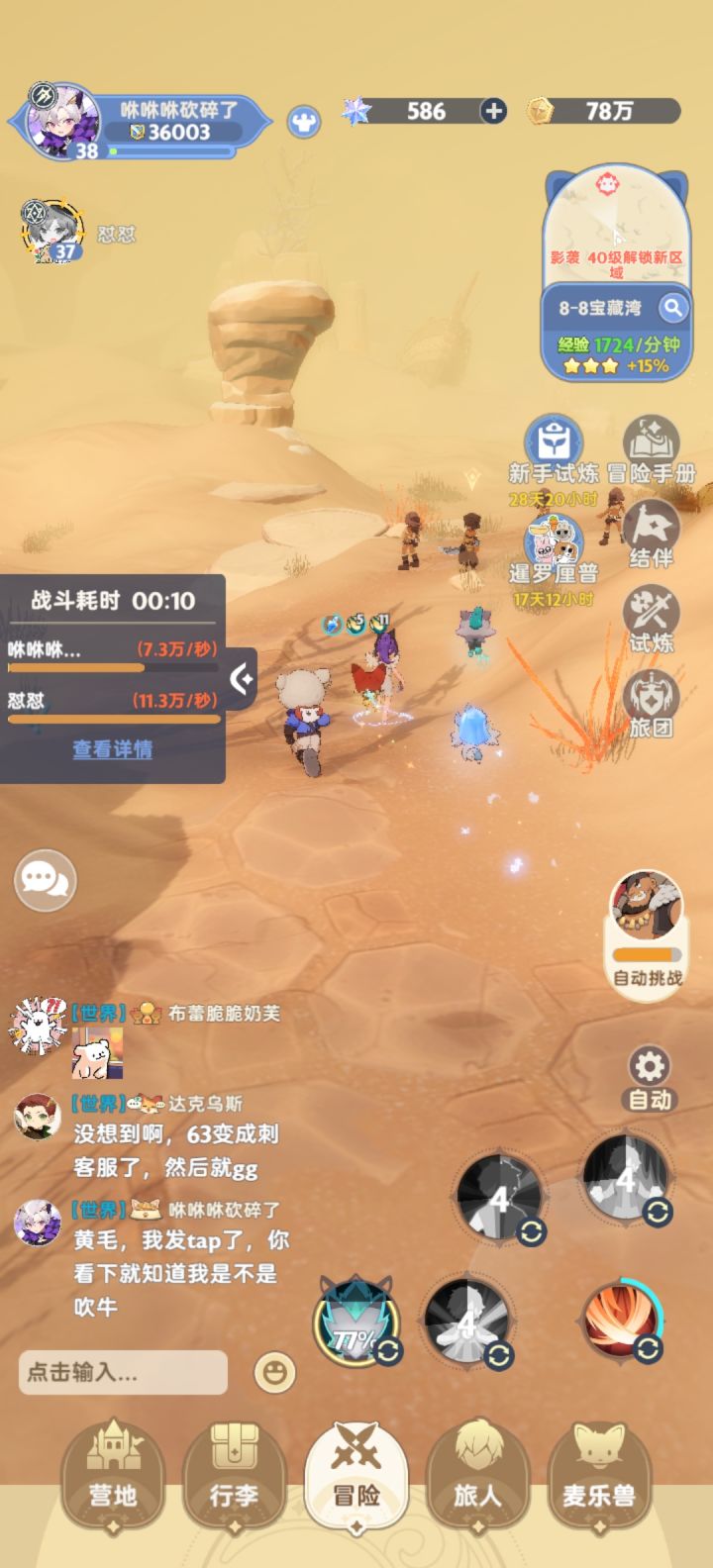 刺客3.5w比法师搭子3.2w输出还低截图