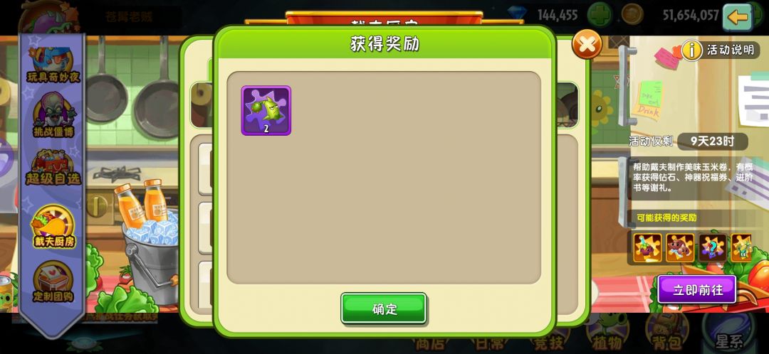 【】厨房拿到吴姐牛星锤截图