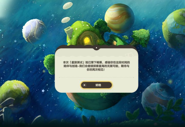 看着这个页面回味这一个月的快乐!截图