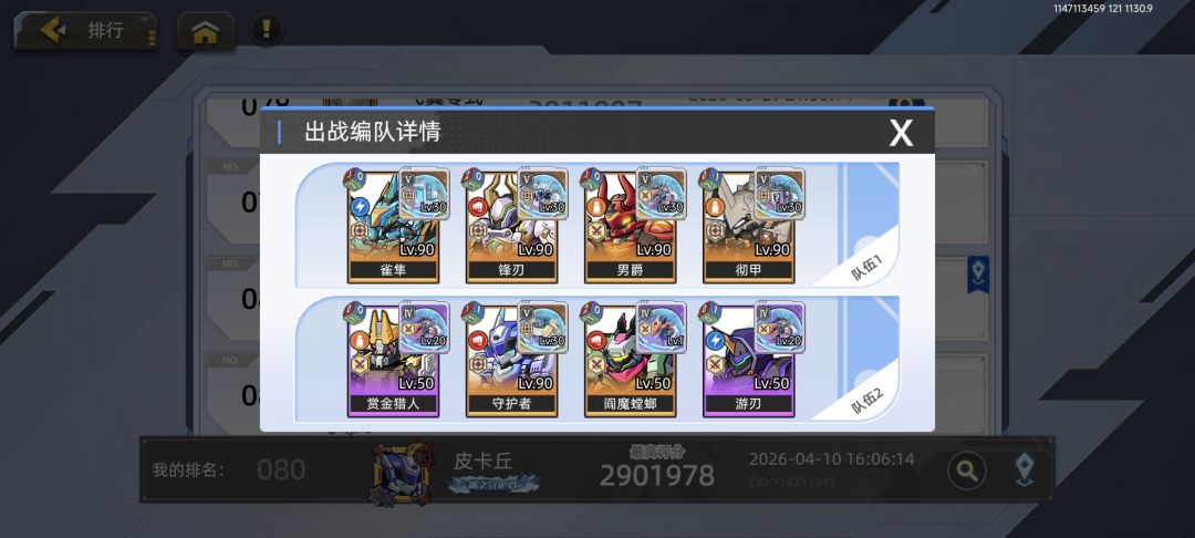刚好玩了一个月，已经不是萌新了截图