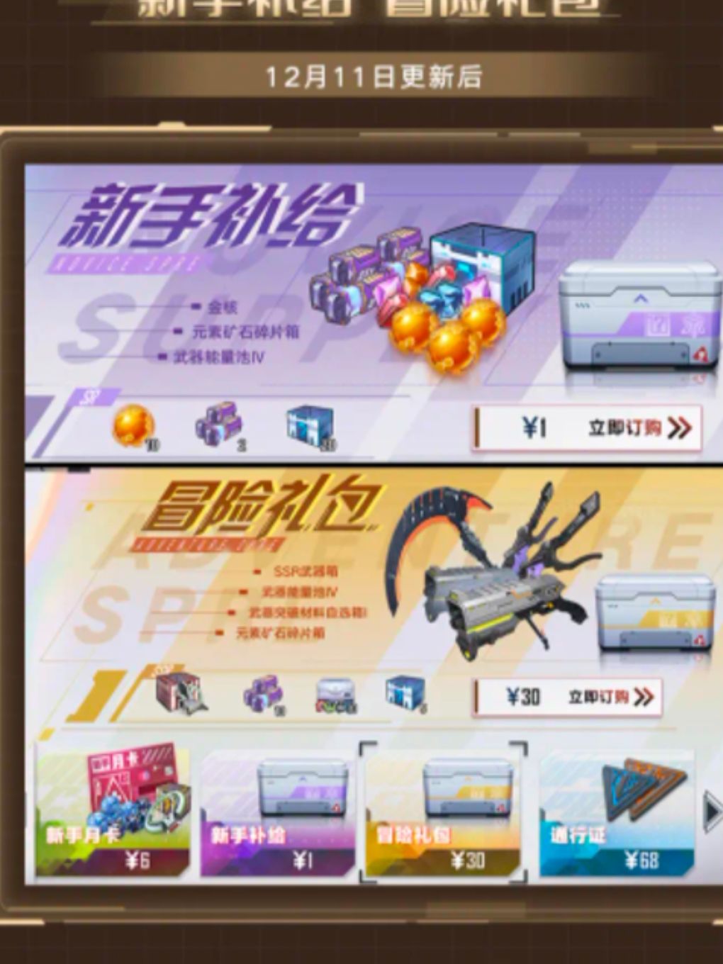 又是虚假宣传 2