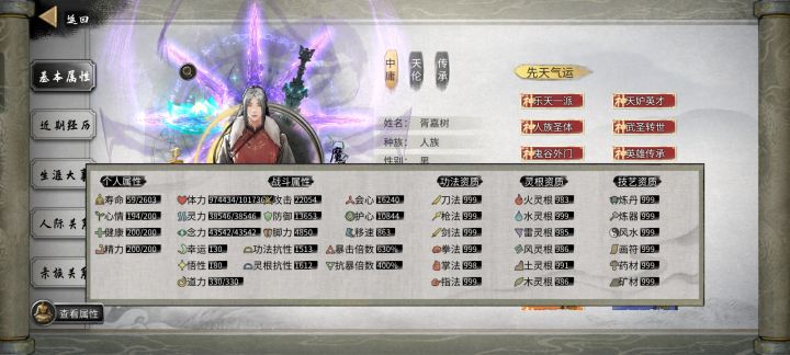 血量的极限应该还不止如此截图