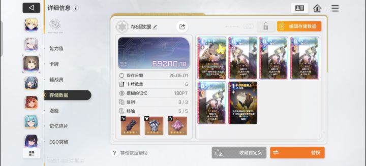 终于把维神毕业了截图