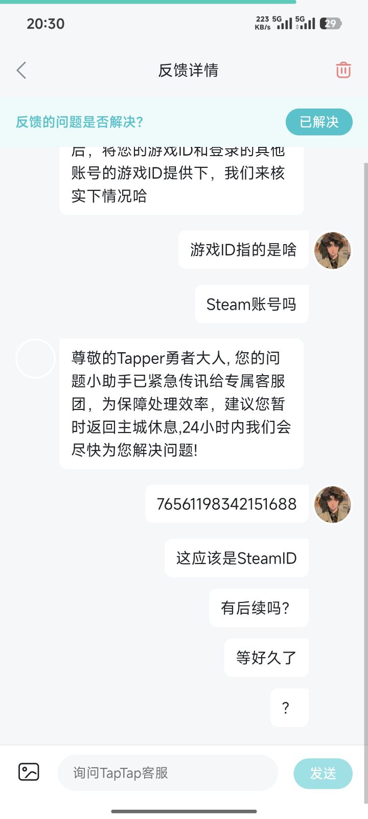 咒语旅团真实评价截图