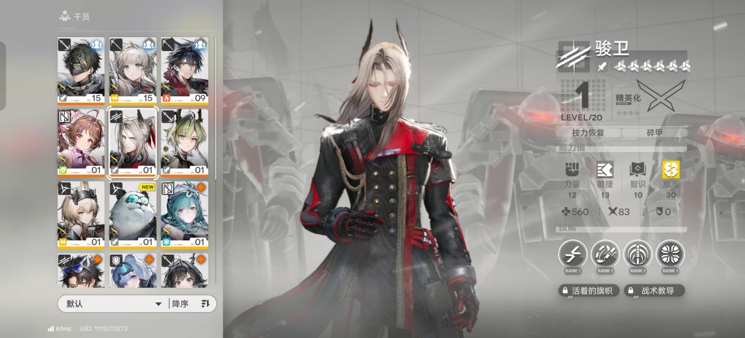 骏卫+黎风+小羊+两把六星武器 2