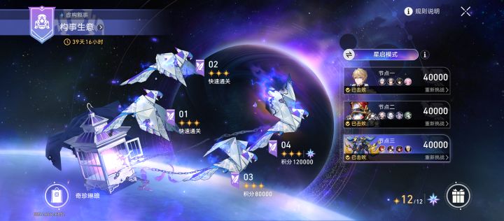 首次虚构满分截图