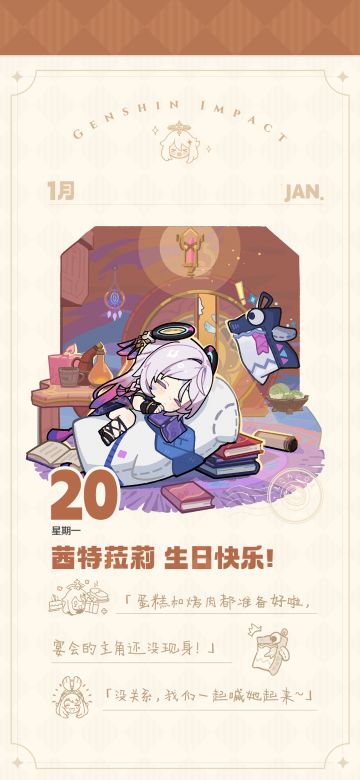 茜特菈莉生日快乐| 「生日会邀请」