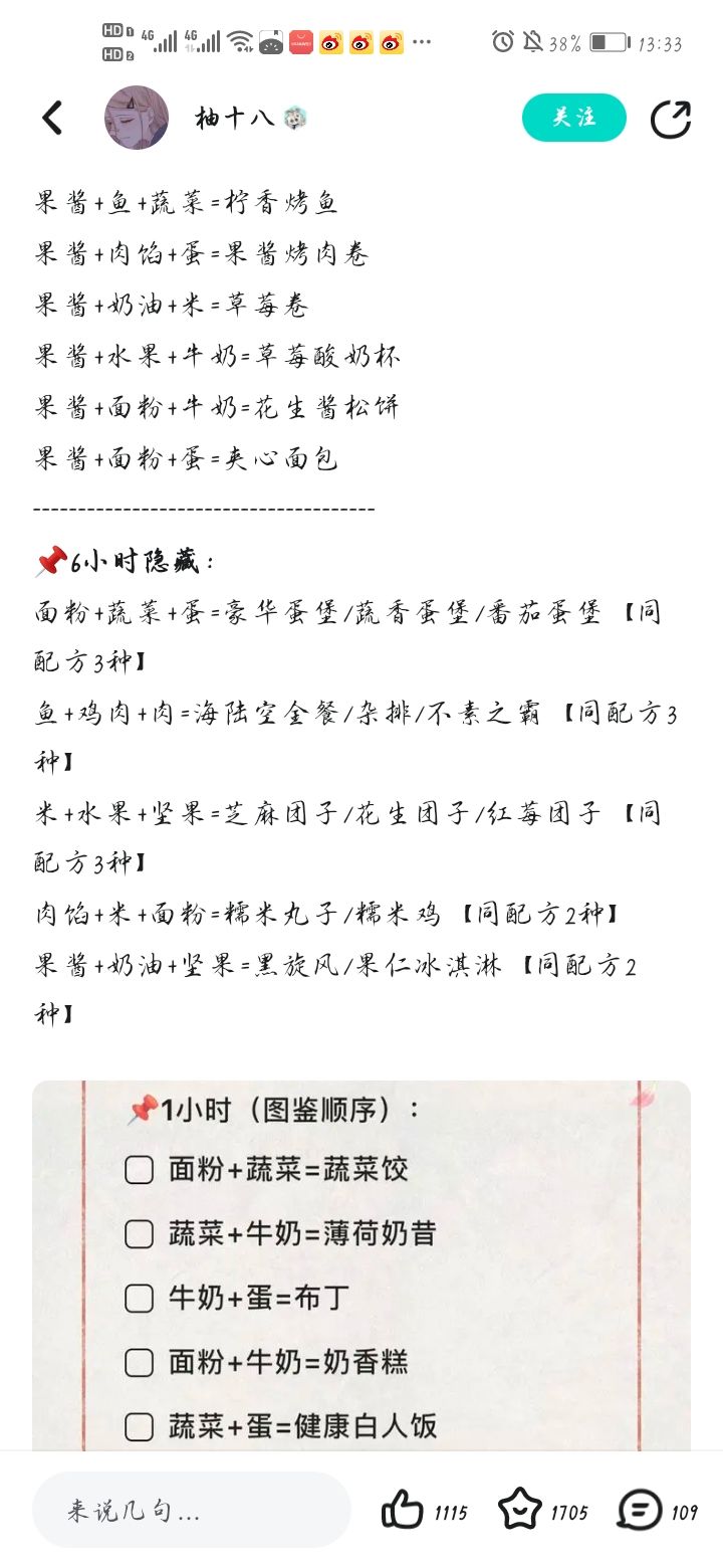 终于做出来了!隐藏蛋堡集齐!加求助! 4