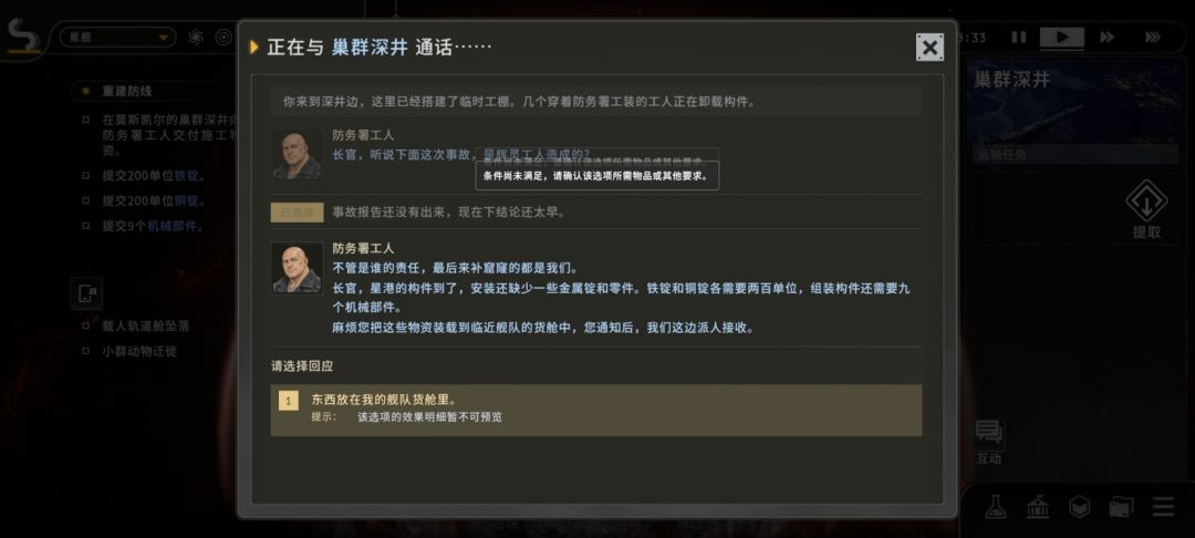 卡任务了 2