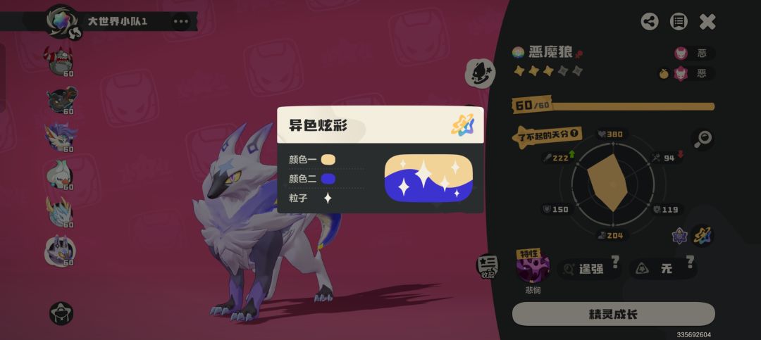 赐名lv.999 4