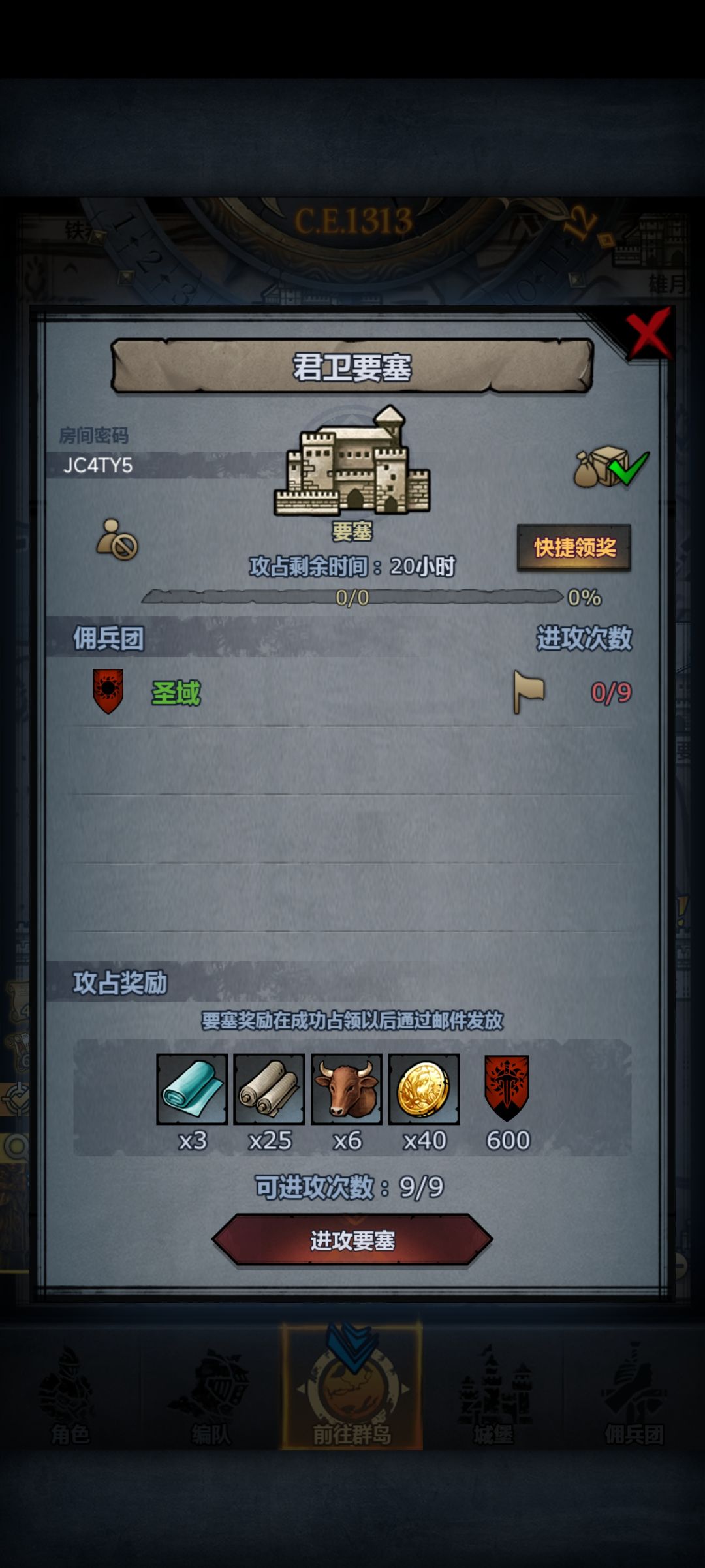 日塞,随便进。欢迎代收 2