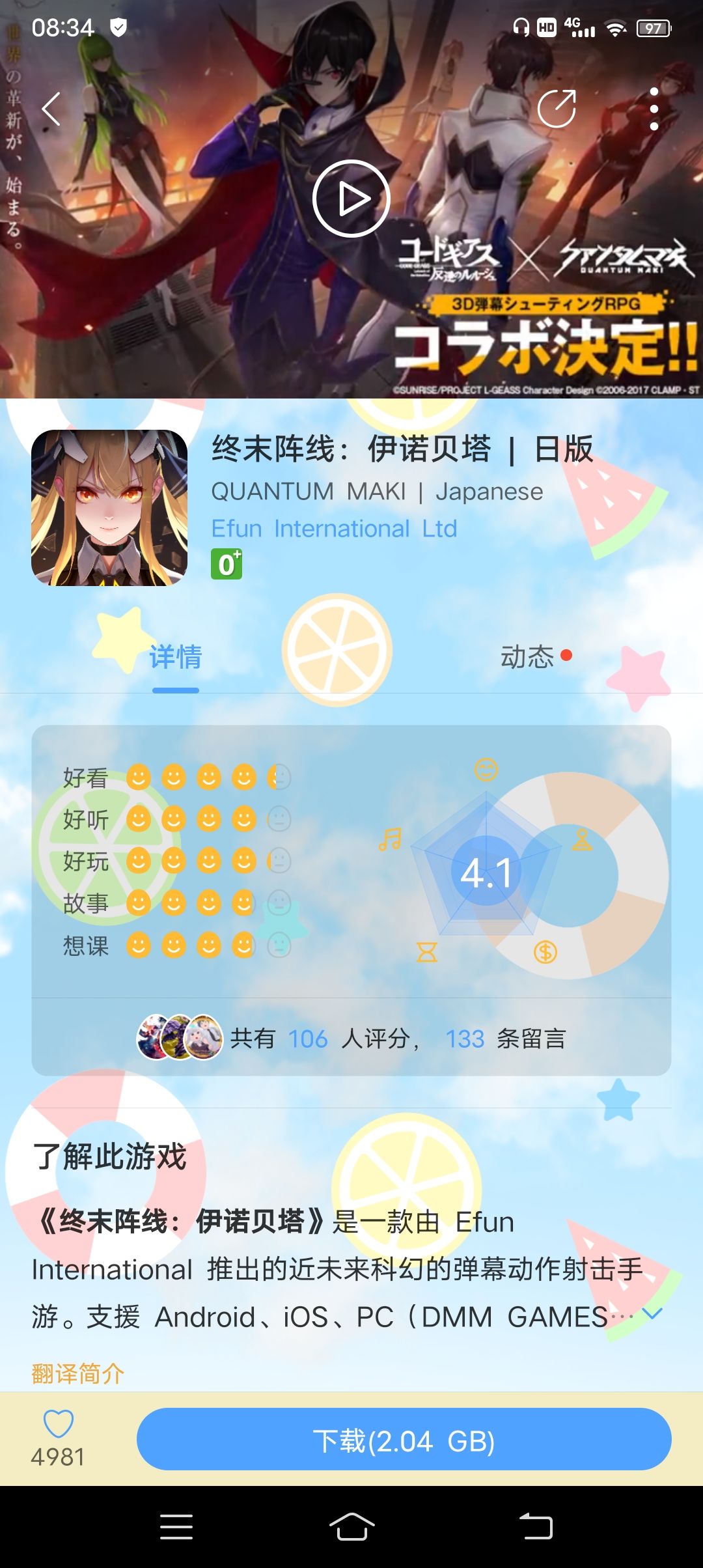 动态图片 1