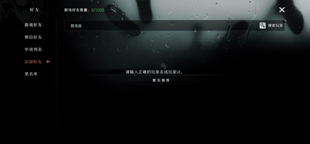 改名异常 3