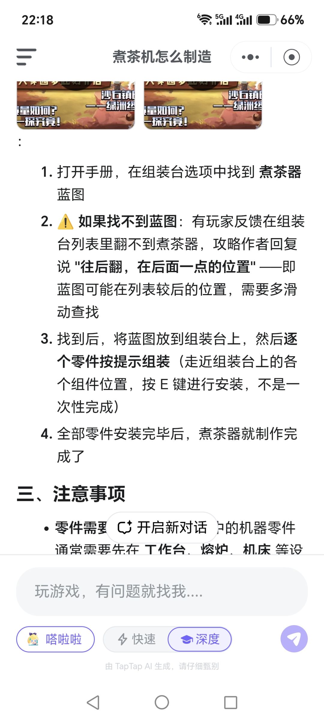 煮茶机 1