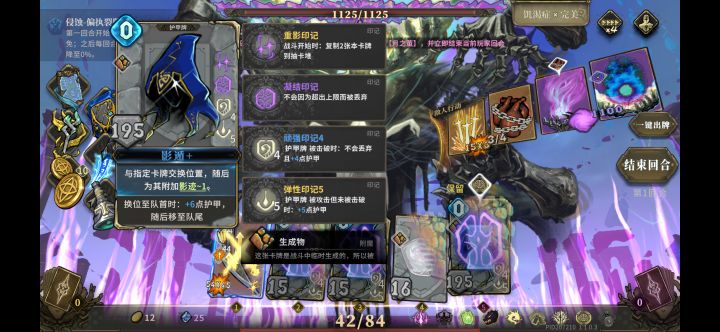 造神计划截图