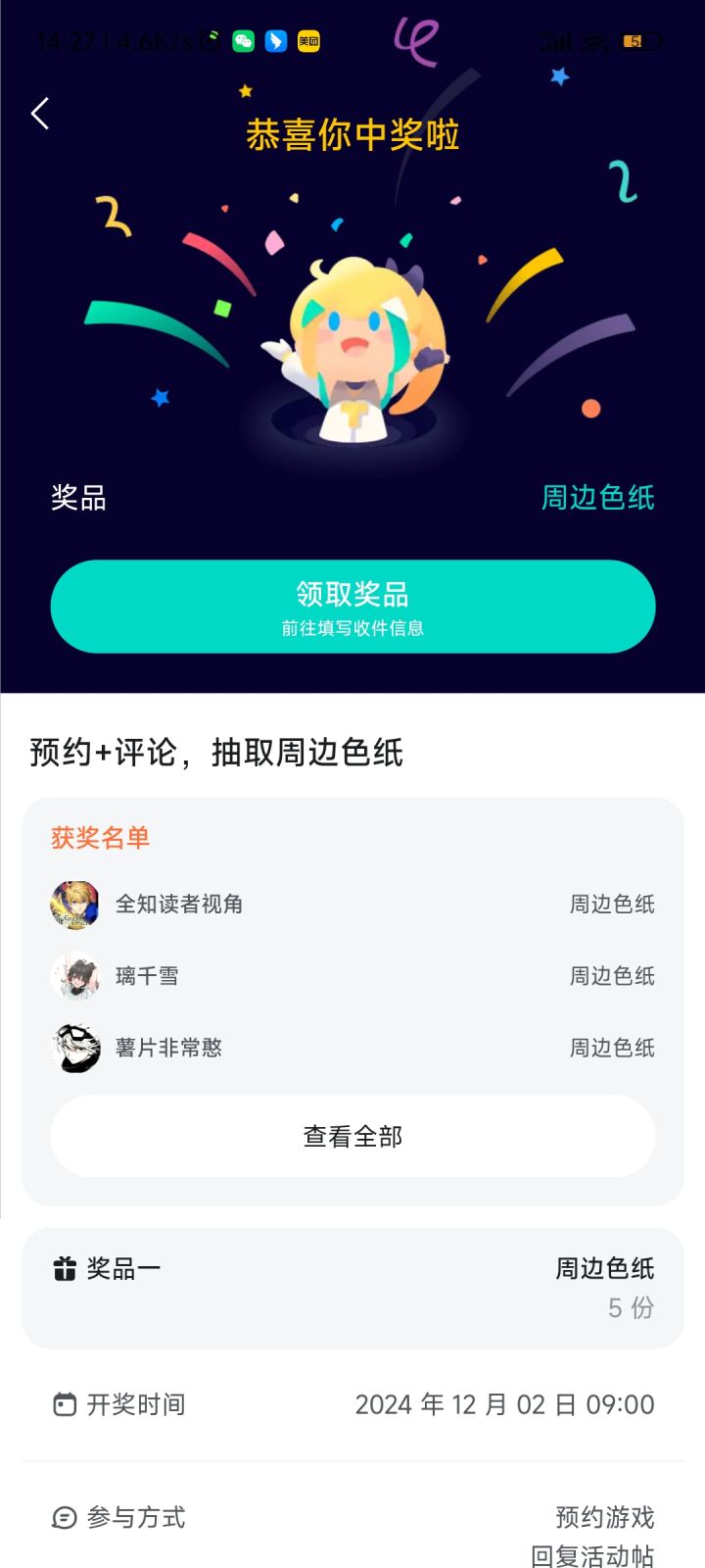 哪位大佬知道什么时候发货啊？截图