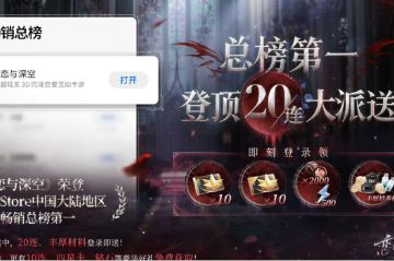 深空又赚了一个小目标，彻帝无人阻挡