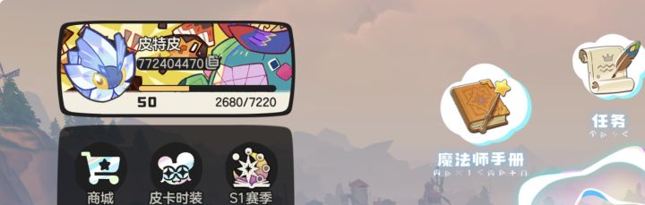 收跑图或者刷花队友截图