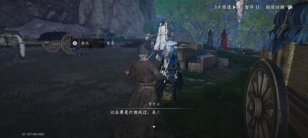 不见山新剧情 3
