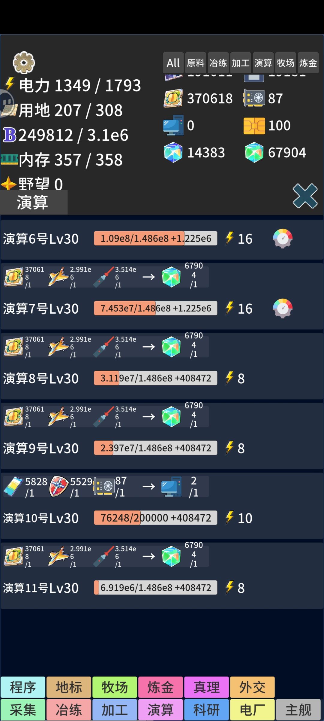 吃资源bug 2