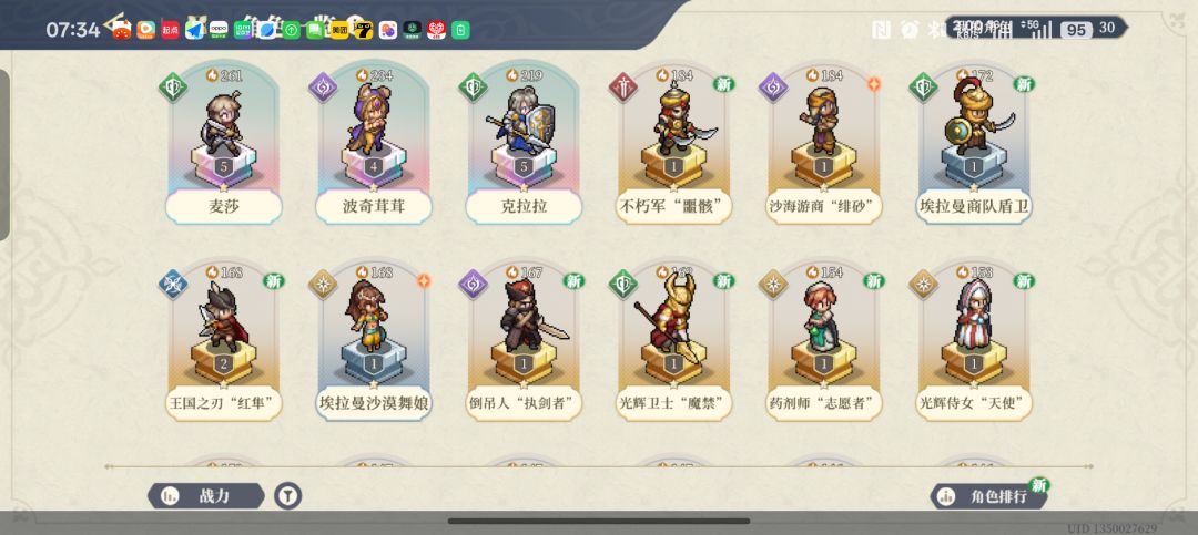 我还需要补王女吗 1