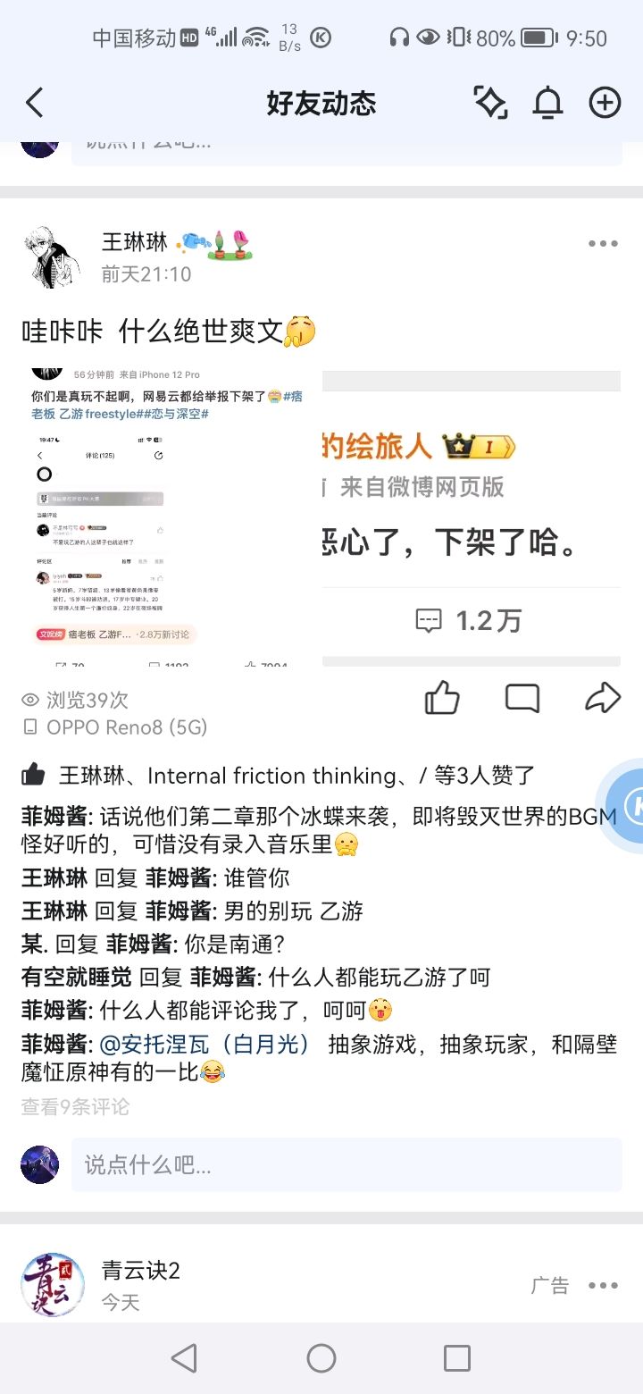 乙游玩家,一言难评截图