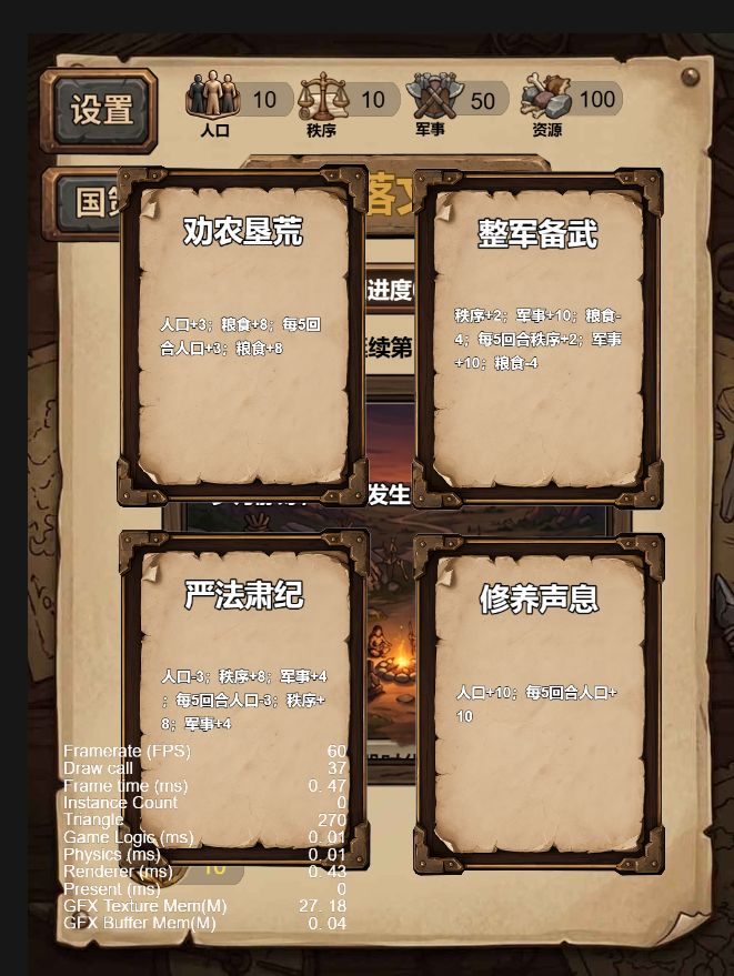 【开发日志04】界面+体验优化+数值 2