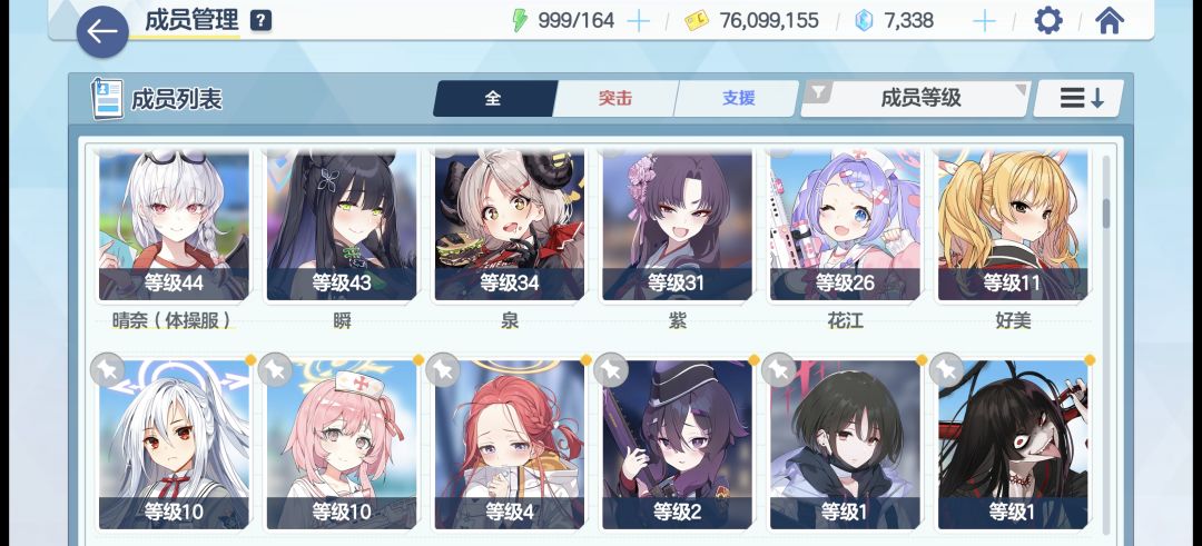 请问一下有没有适合养的角色 3