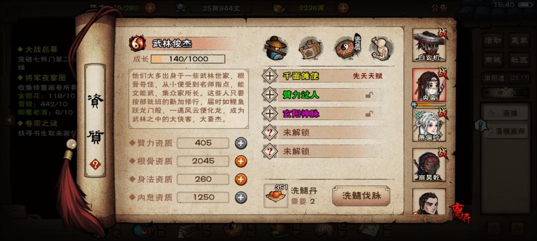 200丹央蛮出阳脉要留吗 1