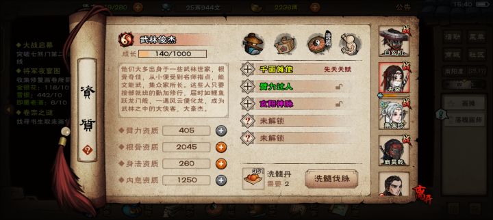 200丹央蛮出阳脉要留吗截图