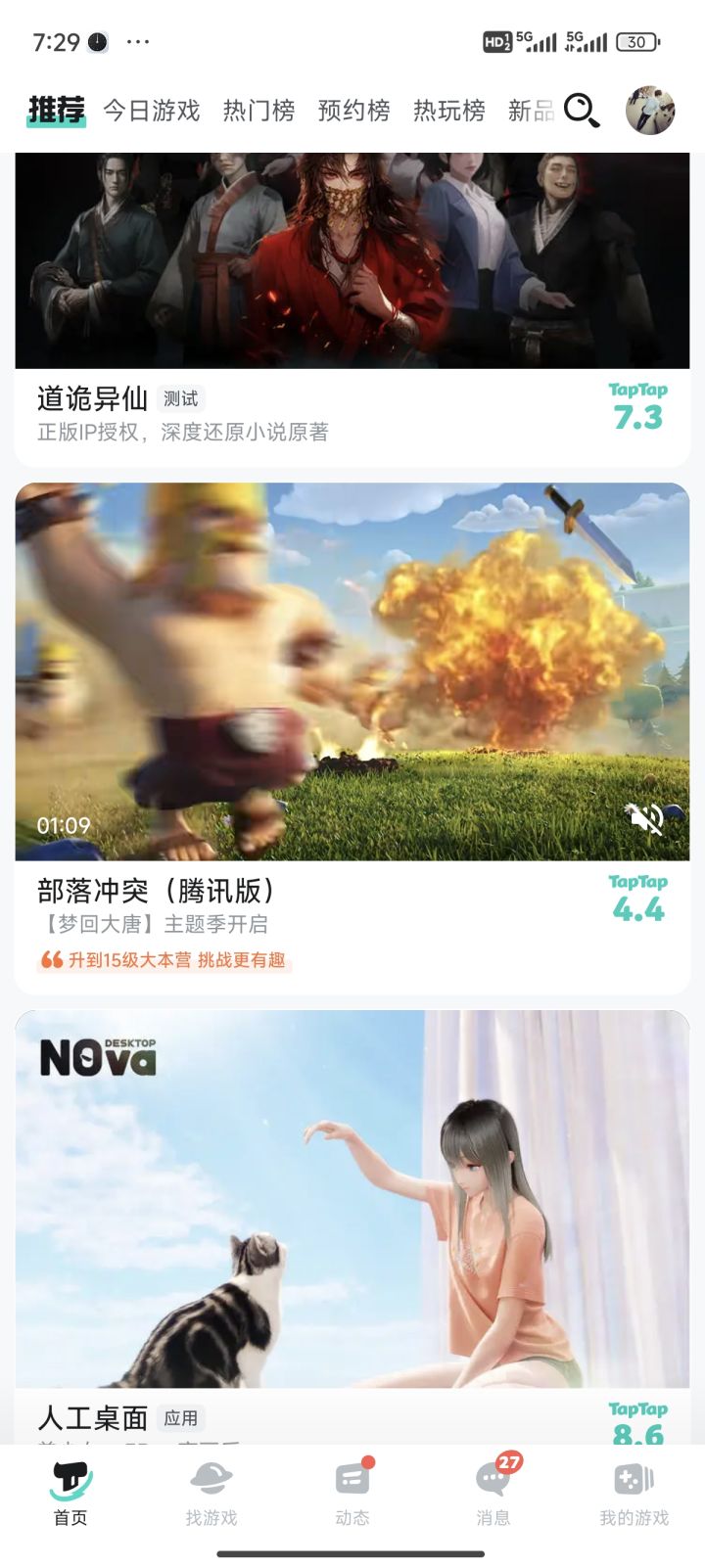 梦回大唐(天子）?截图