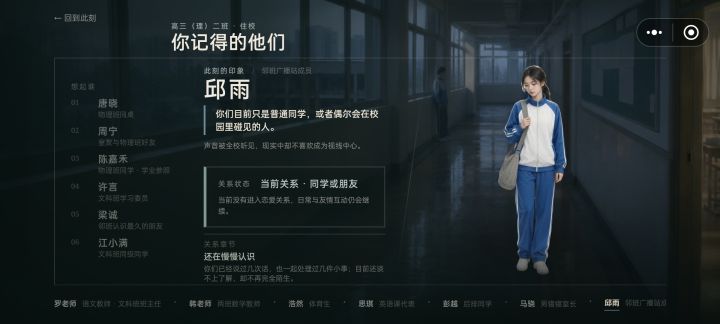 就差这两个没追到了，然后还有唐晓，我感觉江小满和刘思琪挺容易追的[表情_捂脸哭]截图