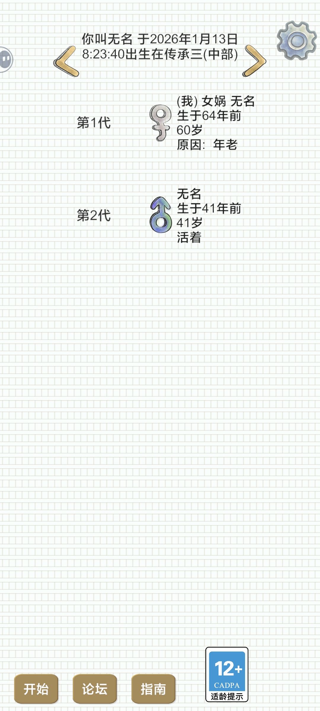 完蛋了 2