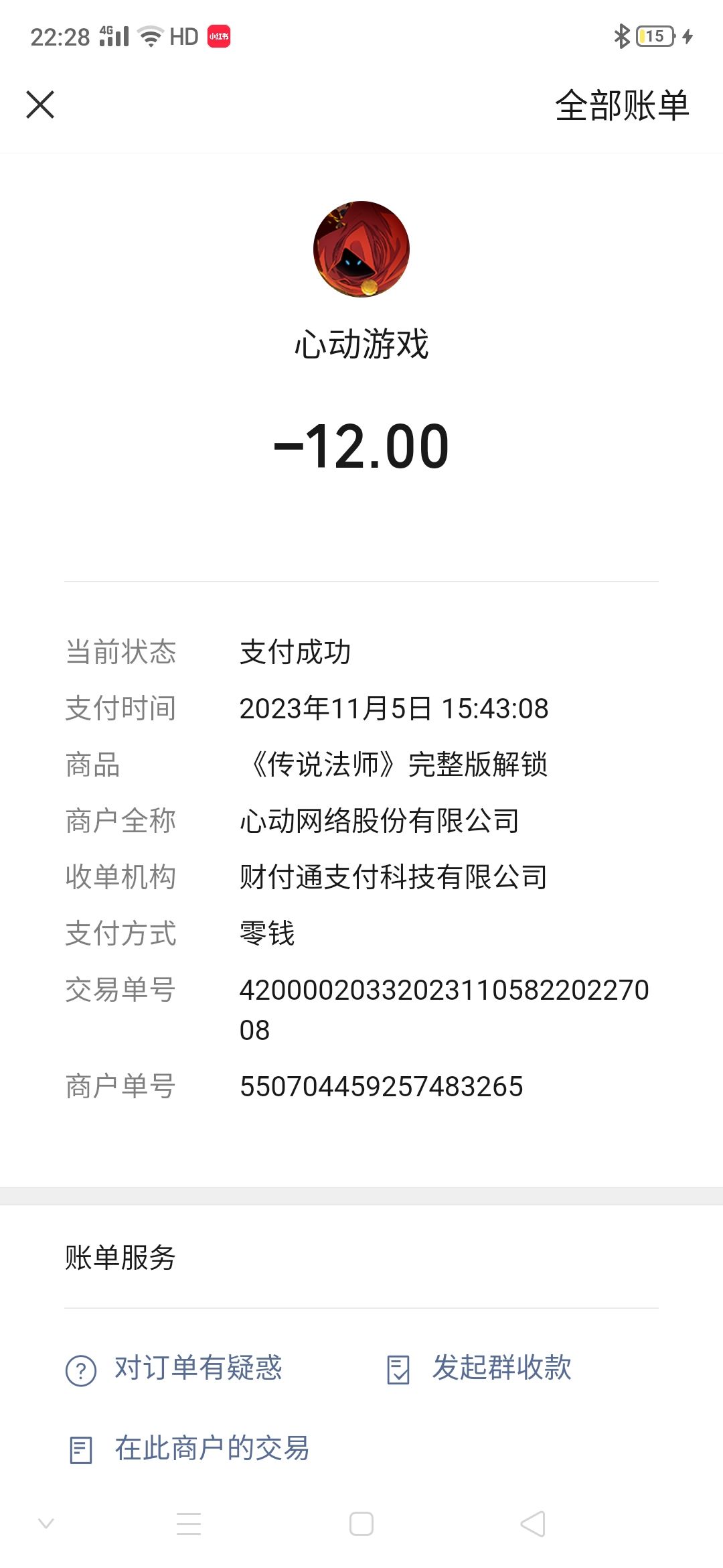 付款还不能玩完整了 3