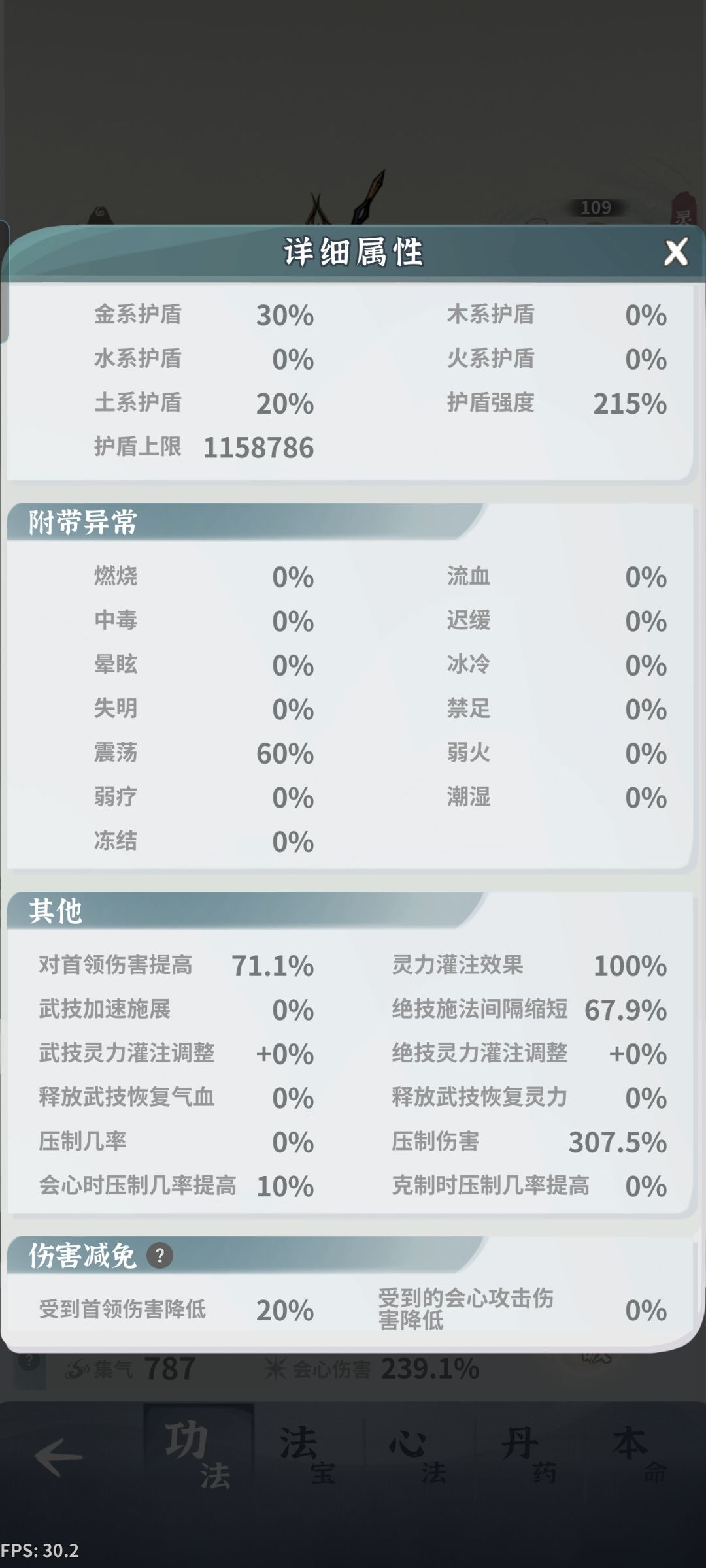 合体3四命土枪单过天魔血阵啦 3