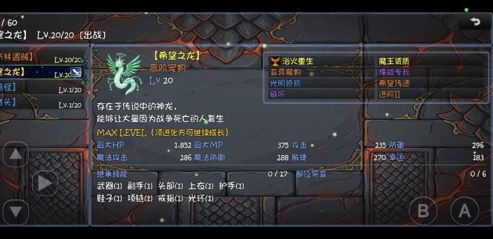 这个希望之龙咋样截图