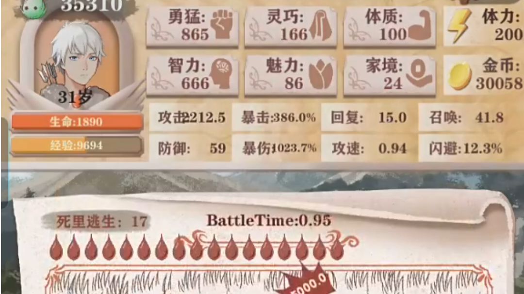 减伤图：防御减伤上限并无问题截图