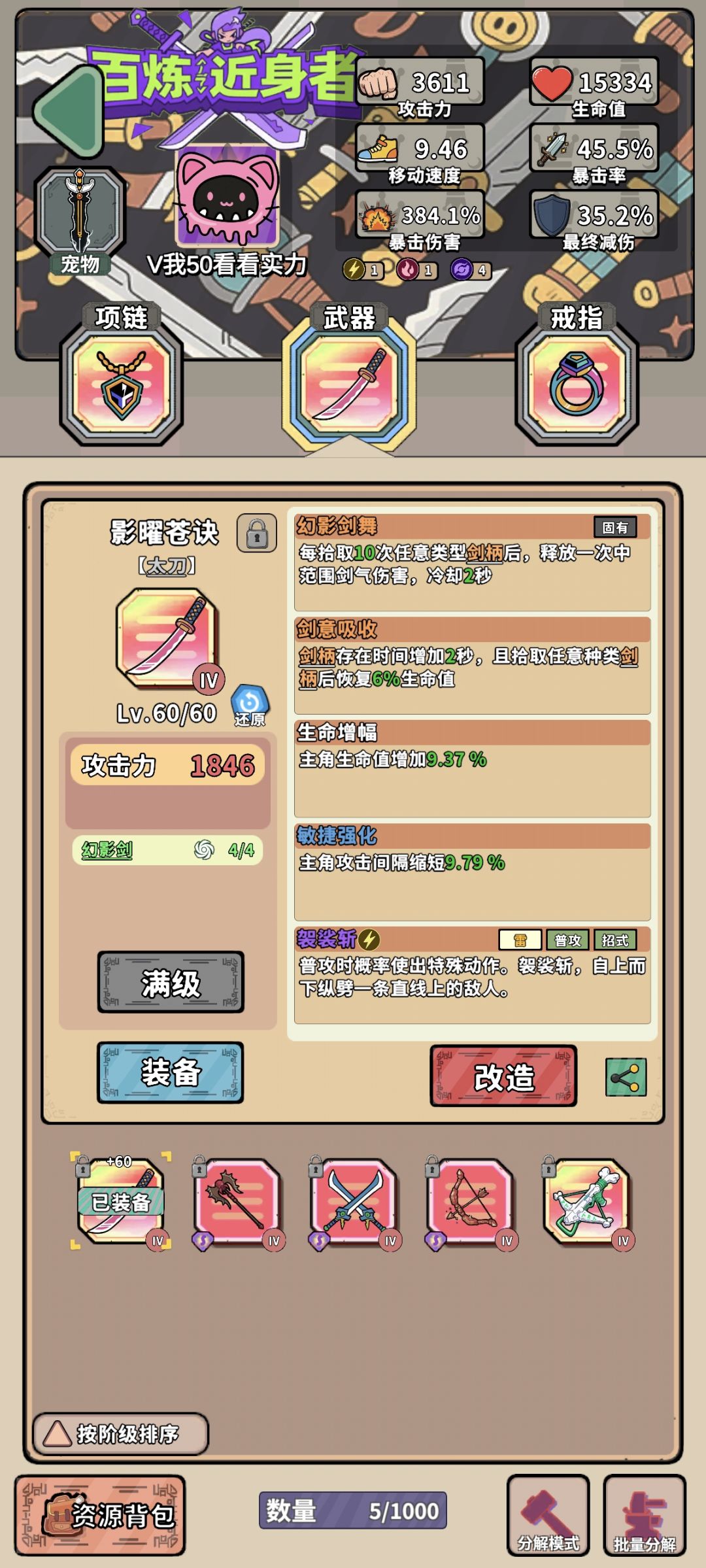 活动 1