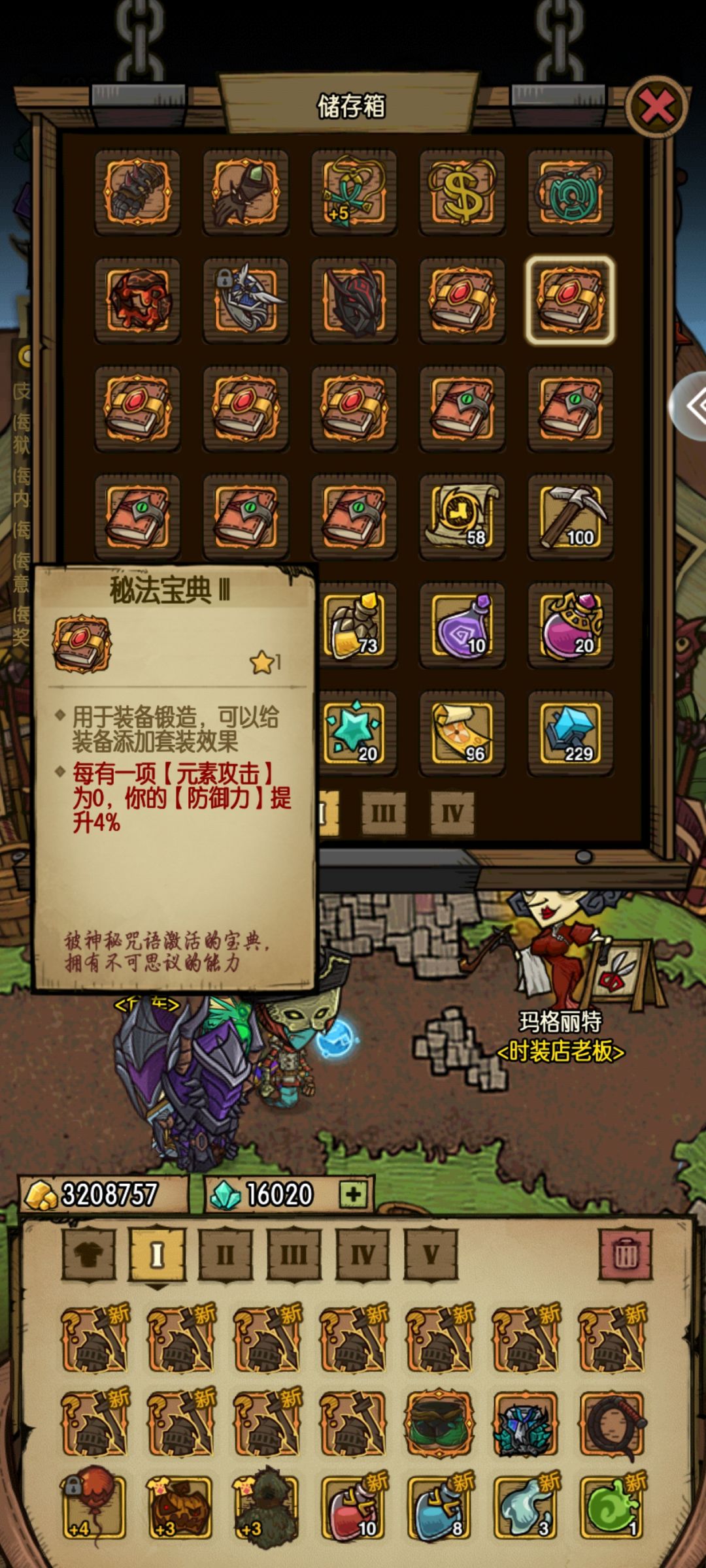 这140点木攻击是哪来的 2