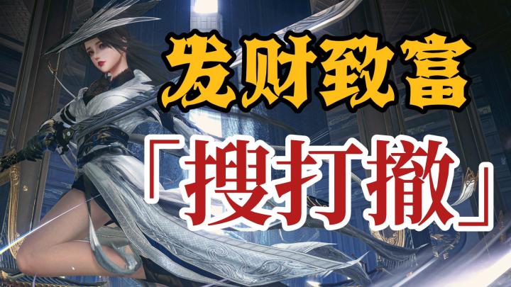 拿「抽象」道具🤣摸林海宝物📦1分钟速看怎么都能玩的搜打撤❗️截图