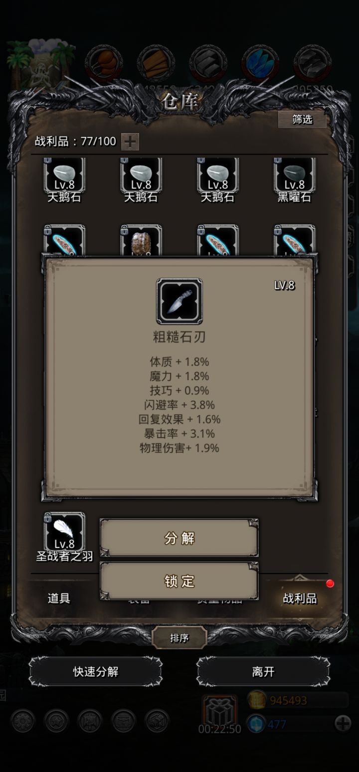 七项之力截图