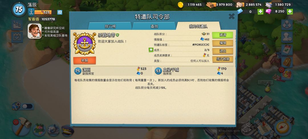 5人小队招人 1