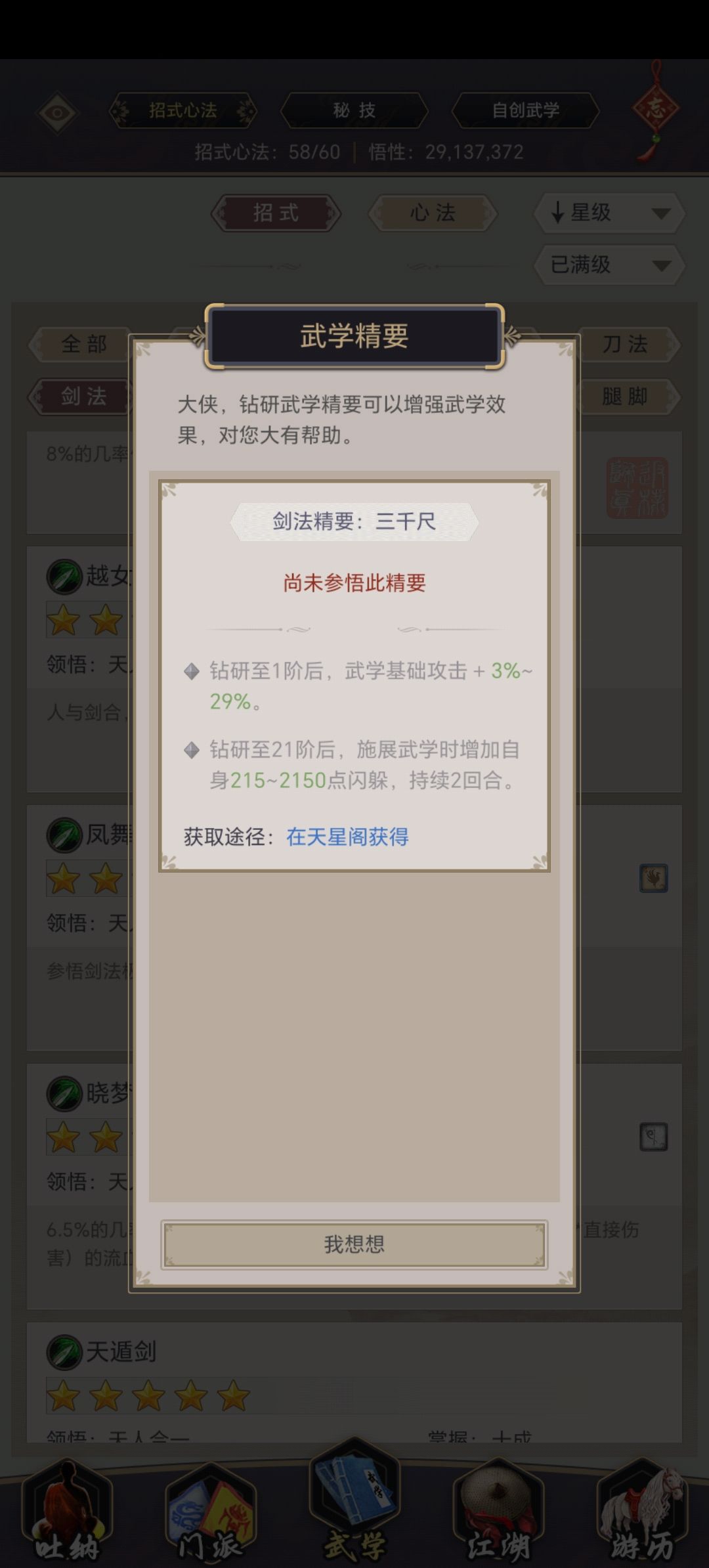 这个精要的解释怎么理解 1