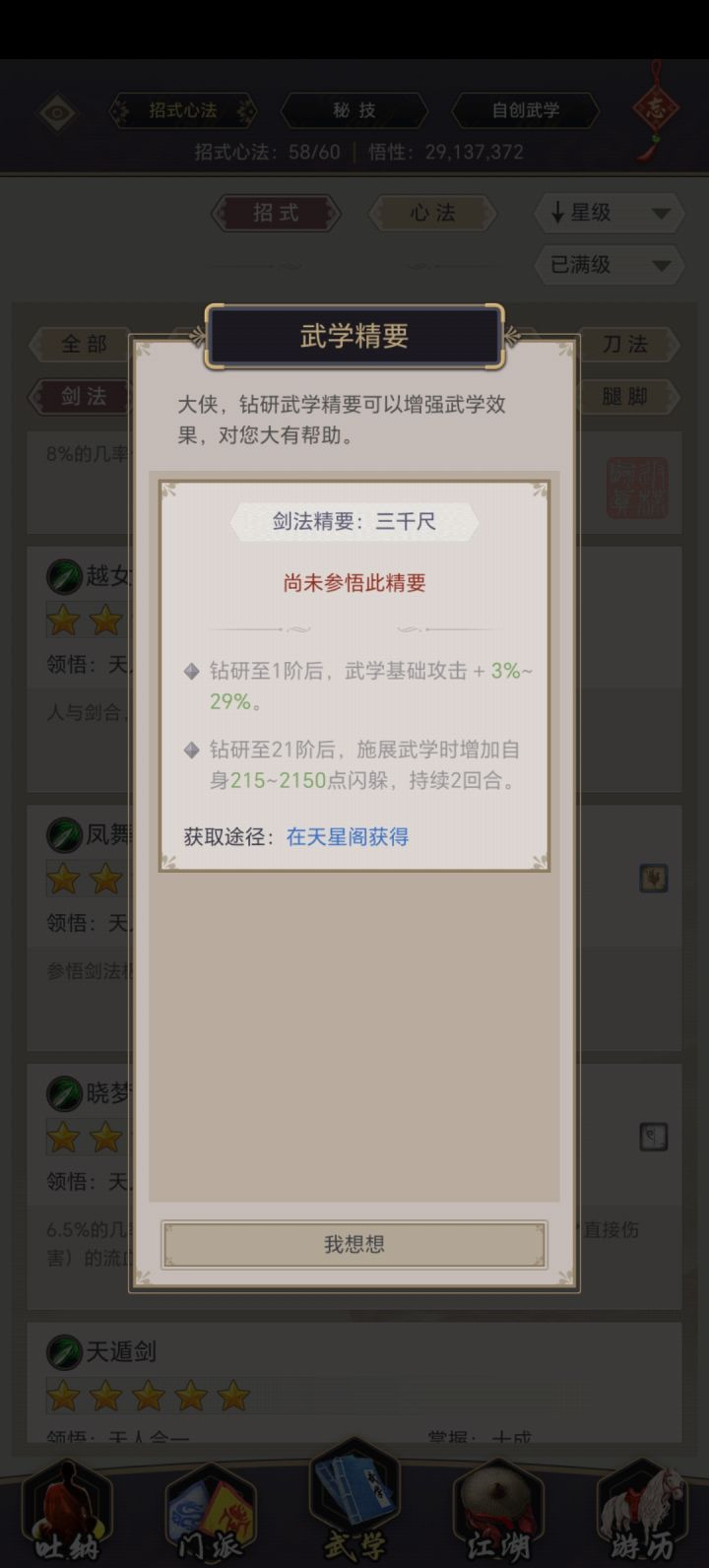 这个精要的解释怎么理解截图