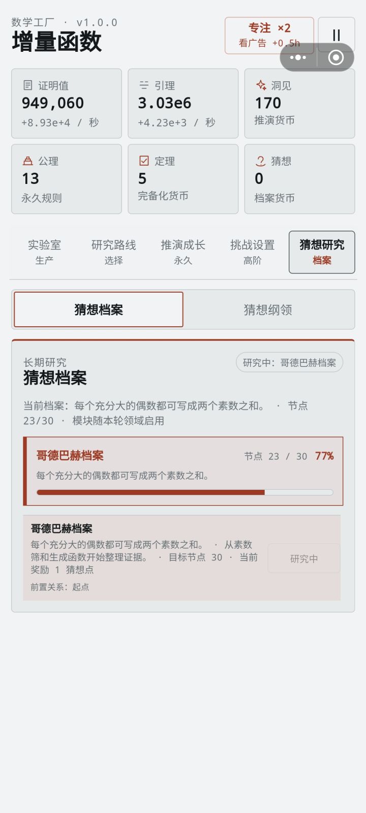 就这点数量级,不如计算器截图